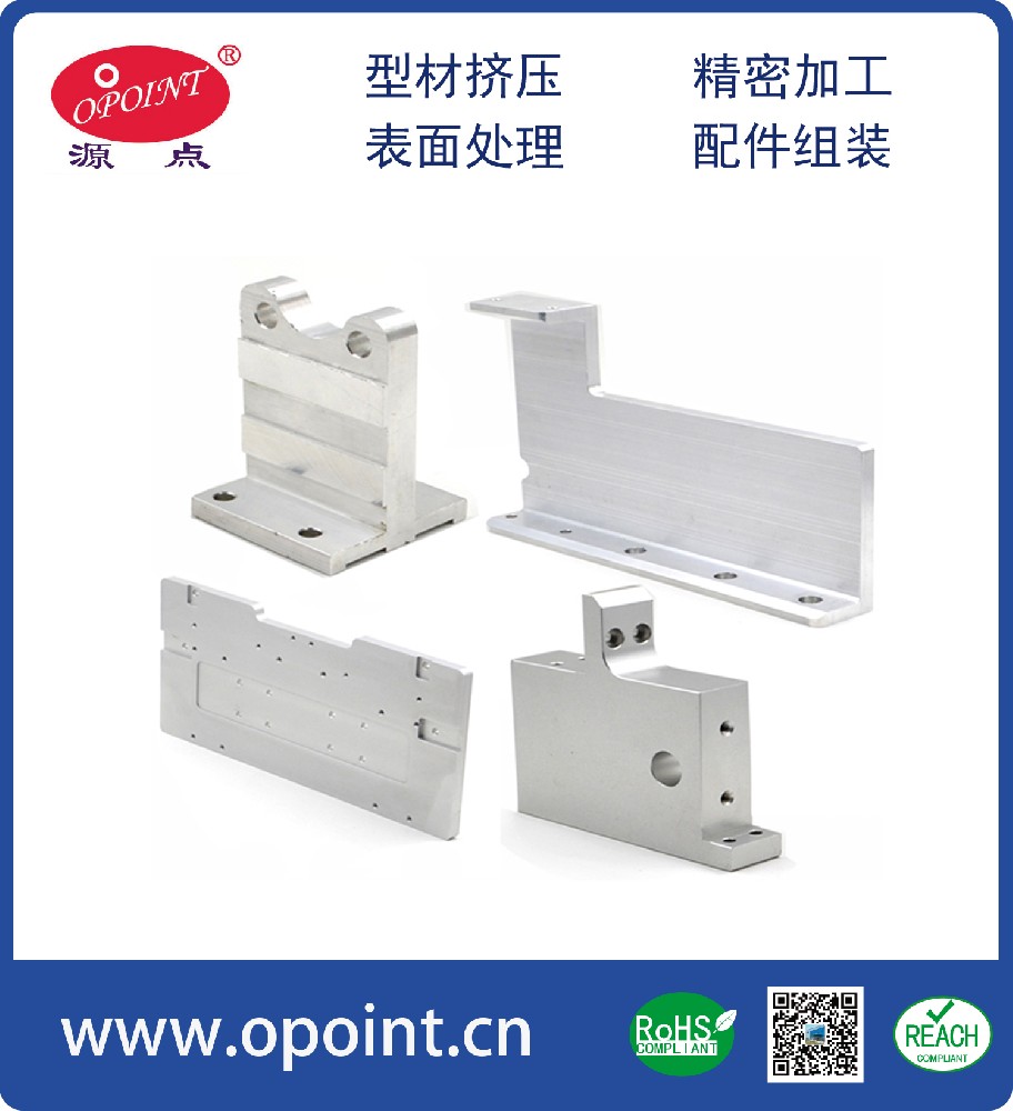 噴印機，打印機鋁配件